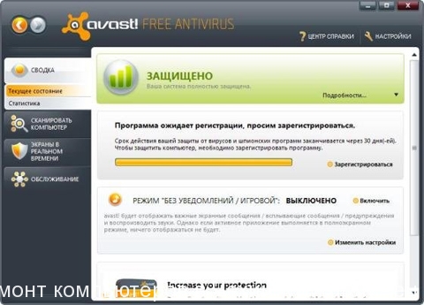 avast_free_antivirus